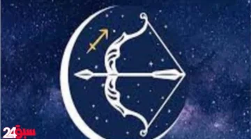 برج القوس حظك اليوم 13 أكتوبر: نصيحة فلكية للحفاظ على شعلة إبداعك متقدة